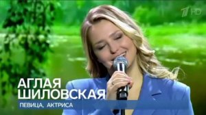 «Время своих» | Аглая Шиловская — «Русское поле — Родная земля»