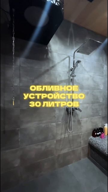 Моечная зона в парной 🔥 #баня #строительство #моечная смотреть онлайн