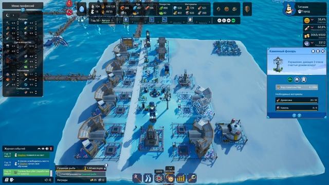 МОЩЬ И НАДЁЖНОСТЬ: ЭФФЕКТИВНАЯ ЗАЩИТА - #12 United Penguin Kingdom