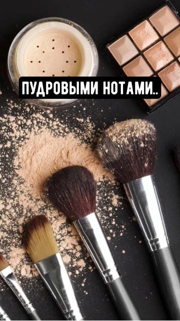 #духи #парфюм #обзор #распив  #отливанты #тестер #акция #?