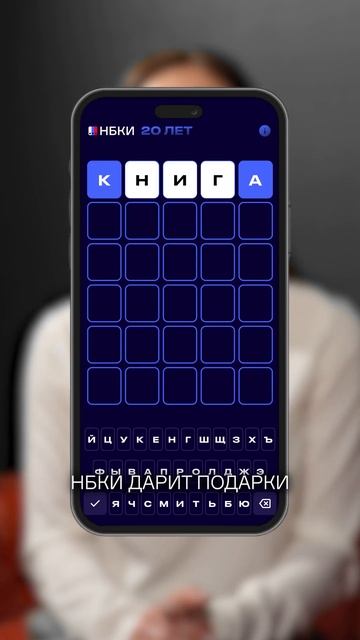 🎁Отмечать юбилей — НОРМ, особенно, когда НБКИ пригот?