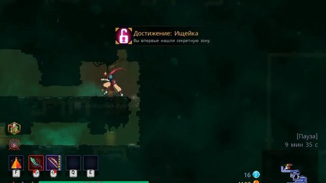 ПРОХОЖДЕНИЯ DEAD CELLS