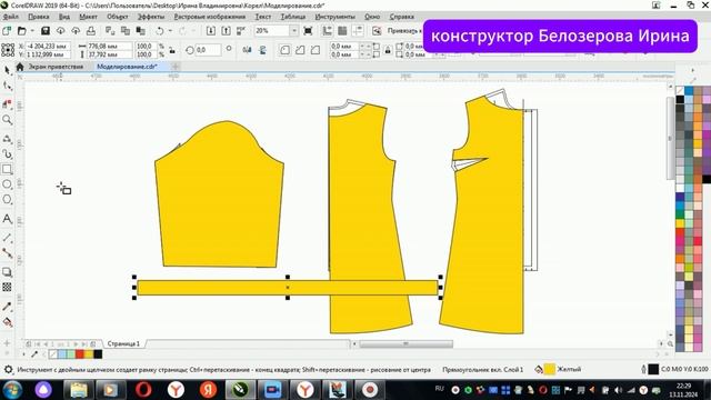 Моделирование на основе женской рубашке смотреть онлайн
