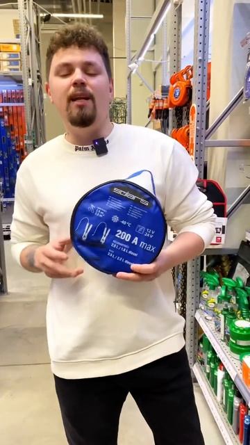 Провода прикуривания SOLARIS ⚡️В наличии 3 вариации: 200 А, смотреть онлайн