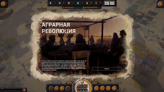 ЧАСТЬ 2 (ГЛАВА 2) - ЧУМА - #11 HOMESEEK ПРОХОЖДЕНИЕ