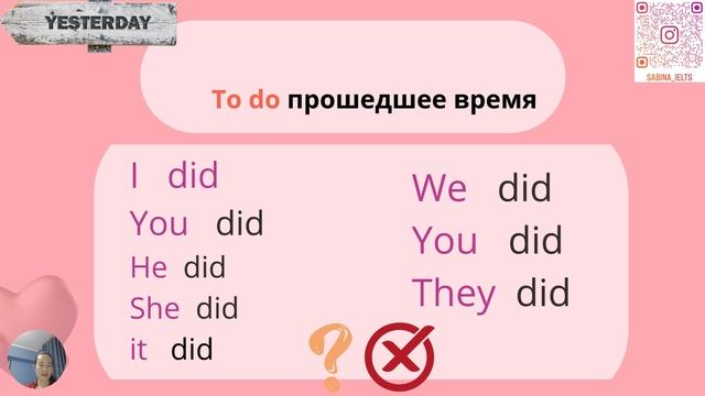 Английский язык для начинающих урок 7: прошедшее время