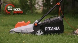 Электрическая газонокосилка Ресанта КР 1500 ЭТ в работе