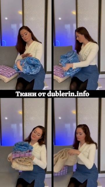 Ткань для юбки