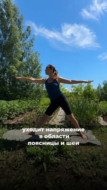 Поза тругольника