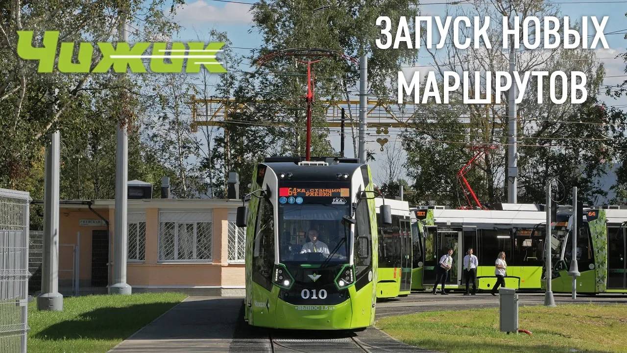 Запуск 63, 59 и продление 64 маршрутов "Чижика" смотреть онлайн