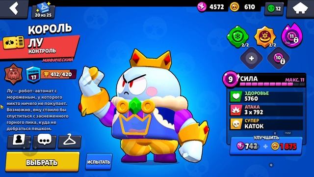 Играю в бравл старс..... #brawlstars #бравлстарс #игра смотреть онлайн