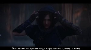 Assassins creed: Наследие. (песня на русском)  (OpExSeRg)