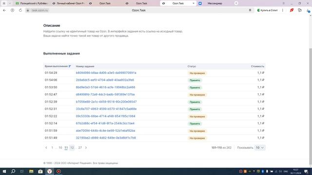 Ozon Profit, не дают зарабатывать