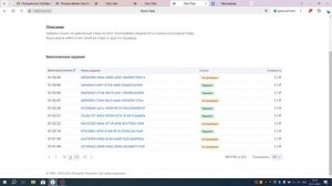 Ozon Profit, не дают зарабатывать