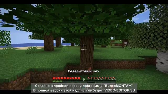 Как правильно научится драться в майнкрафт????? ВСЁ О МЕ смотреть онлайн