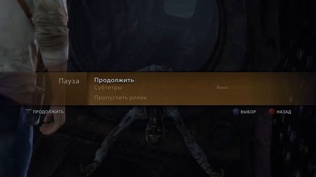 Начием проходить Uncharted смотреть онлайн