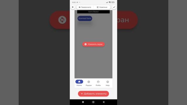 КАК СОЗДАТЬ PLAY MARKET НА ТЕЛЕФОНЕ БЕЗ КОДА😱#playmarket