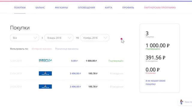 Как зарегистрироваться на кэш бэк платформе Switips