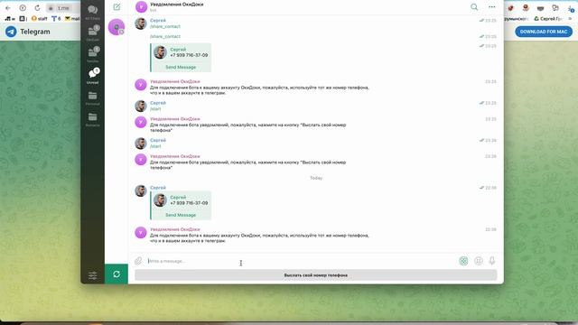 Как подключить телеграм бота для своего аккаунта ОкиДоки