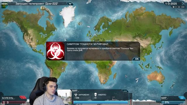 Любой Симптом МАКСИМАЛЬНО ЛЕТАЛЬНЫЙ в Plague Inc смотреть онлайн