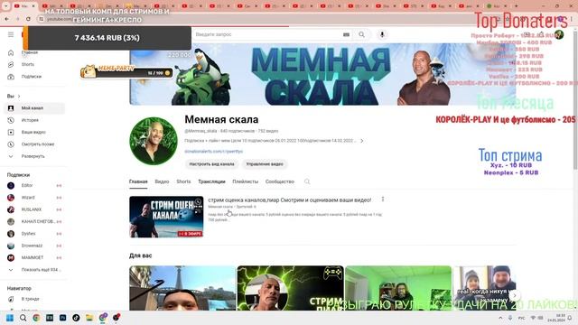 стрим оценка каналов,пиар Смотрим и оцениваем ваши видео!