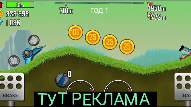 Как заработать много денег в Hill Climb Racing ! 💰💵💵