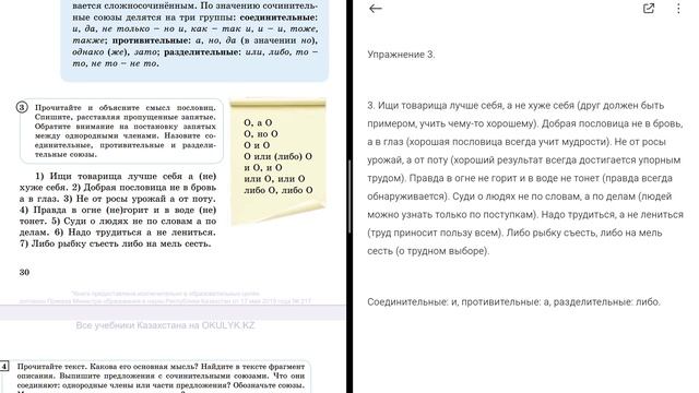 Русский язык. 6 класс. Урок 50. Древнекитайская цивилиза смотреть онлайн