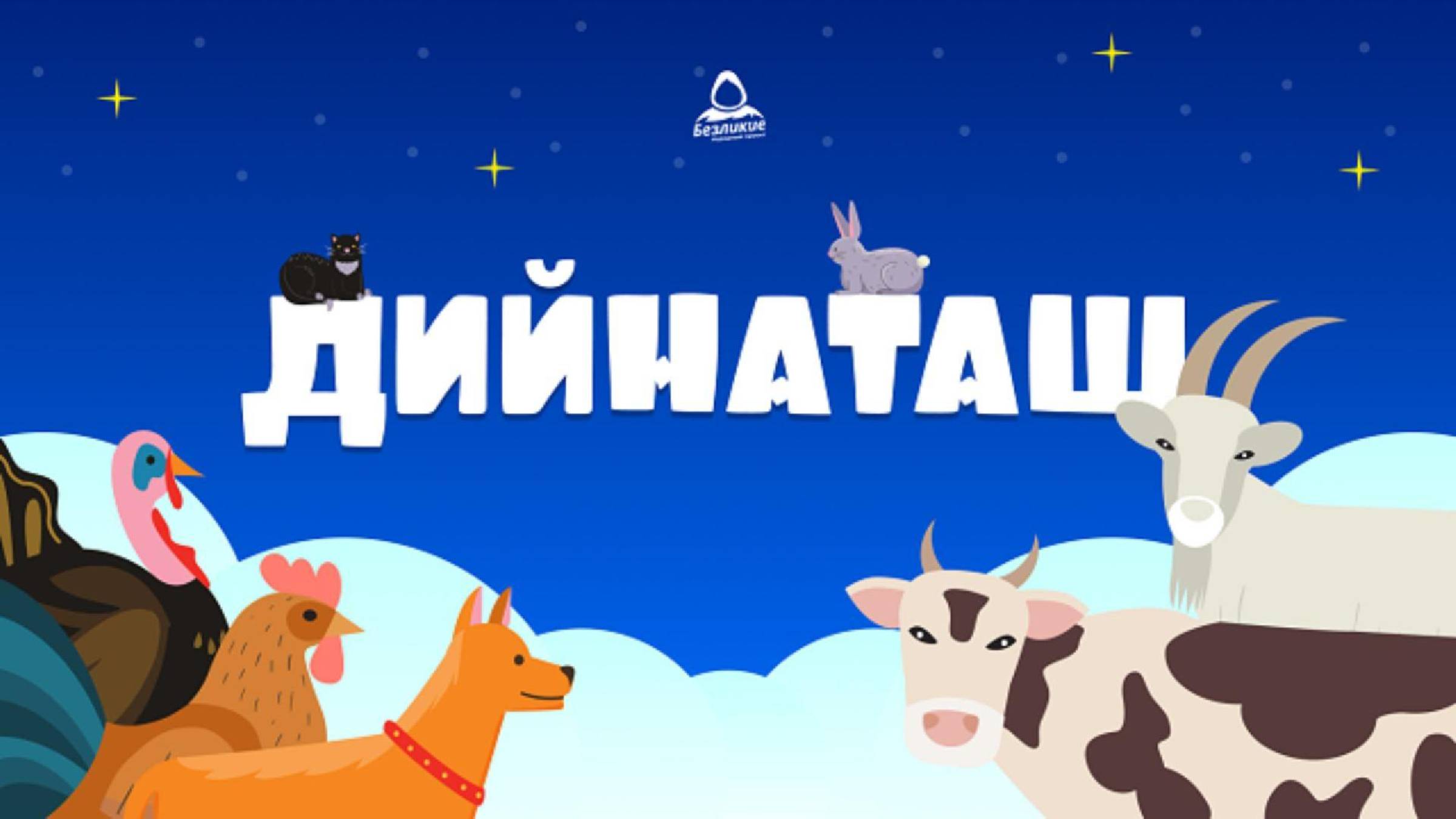 Дийнаташ, гlалгlай меттала. смотреть онлайн