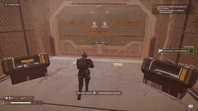 #Helldivers 2 прохождение курса обучения смотреть онлайн