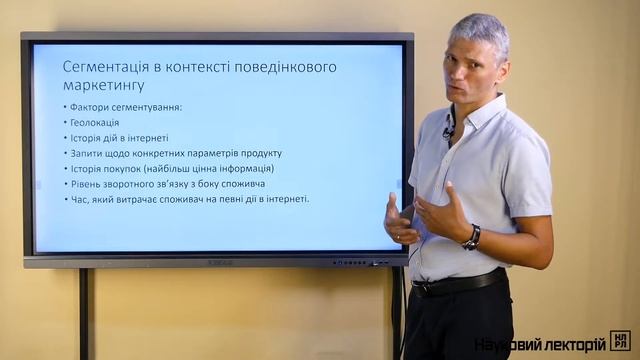 Маркетинг. Лекція 14. Частина 3. Цифровий маркетинг смотреть онлайн