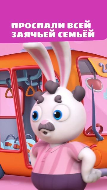 Почему родители толкнули Зайчонка Скок? 🫨💥 — Цветняшки — мультики для детей смотреть онлайн