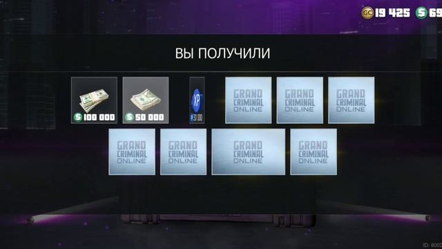 Открытие новой лотереи и новых кейсов Grand criminal online v. 1.4. смотреть онлайн