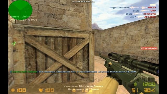 КС 1.6 | Сервер Грамотный Public смотреть онлайн