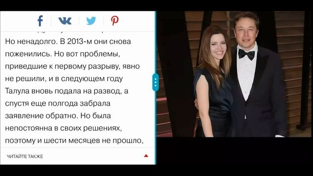 Мама, жены Илона Маска, Папа с братом, и вся его Семья.