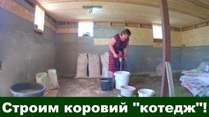 Закипела работа на коровьем "Объекте" , а в огороде поперли жуки и сорняки! Жизнь в деревне