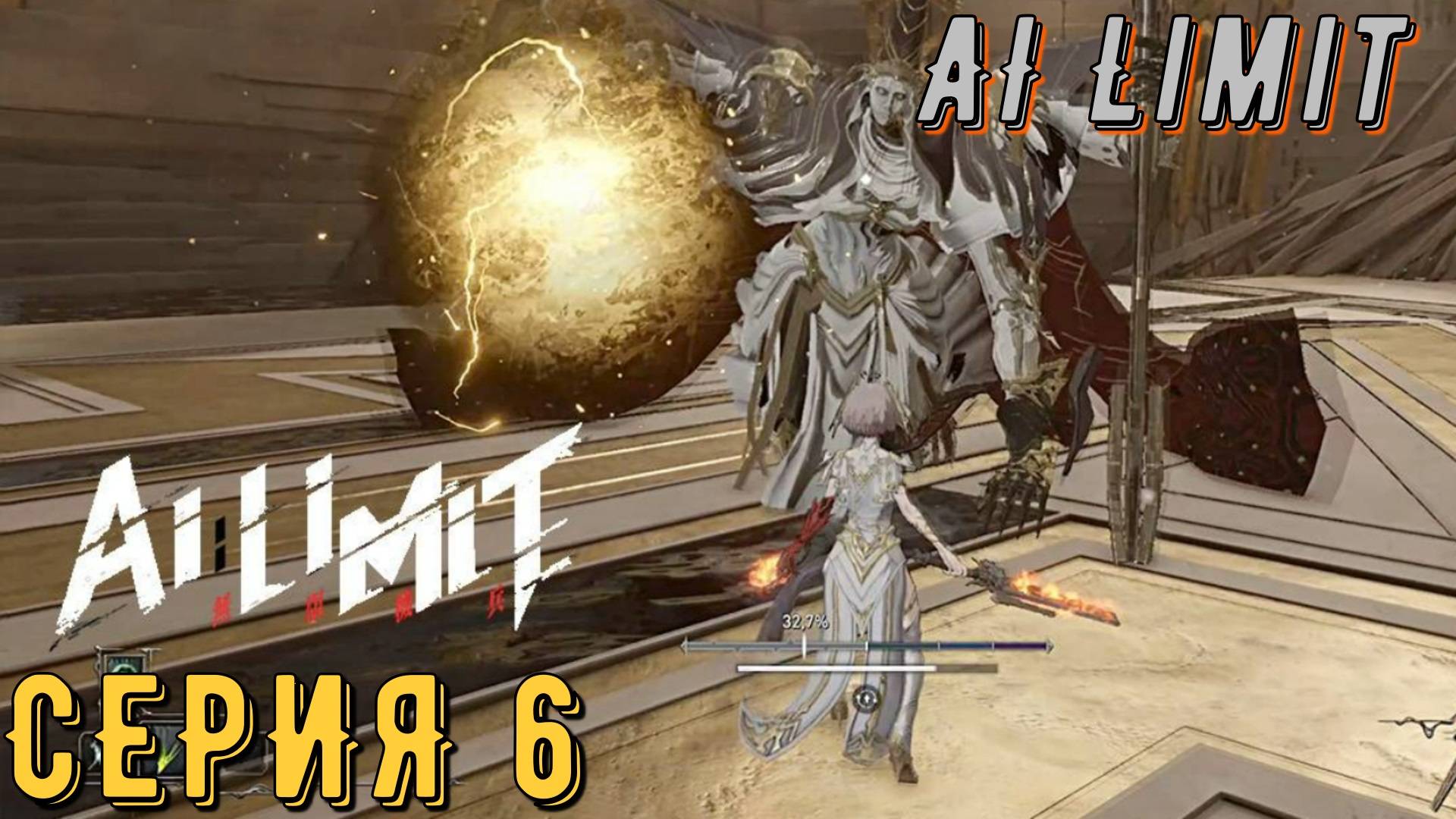 AI Limit ► Серия 6 ◄ | прохождение | СТРИМ | Обзор