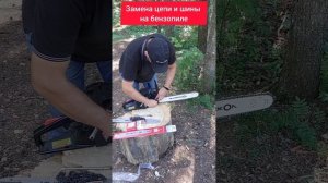 Замена цепи и шины на бензопиле Интерскол