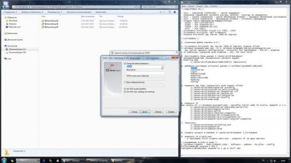 Установка Сервера Mu Online Season 9