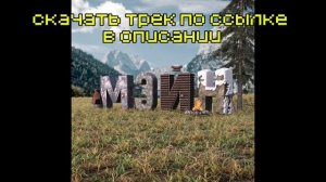 Спавн бомжей-первая музыка по oxide-@MeinHyperX