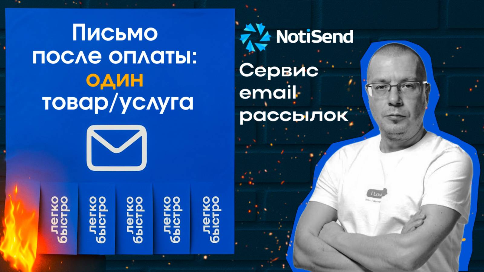 №1. Автоматическая отправка писем после оплаты (один товар или услуга) — Тильда смотреть онлайн