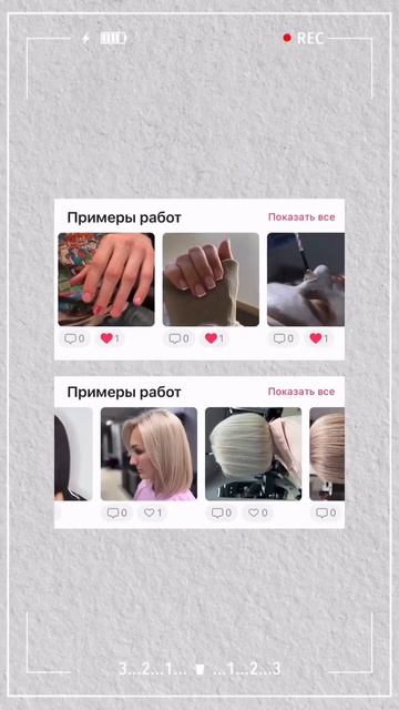 Как быть уверенным в качестве услуг бьюти мастеров? смотреть онлайн