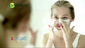 Реклама Гарньер Чистая кожа 3 в 1 - Егор Крид