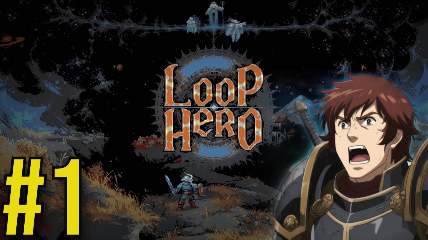 Loop Hero Прохождение(2025) ч1 - Ну Это просто вкуснятина какая-то