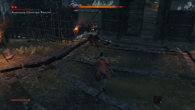 Секиро, начало