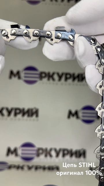 Цепи для пилы STIHL шаг 38  1.3 мм 50525557 звеньев