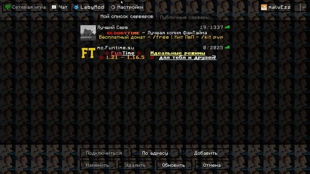 КАК? Установить Labymod 4 в 2025 году без лицензии! смотреть онлайн