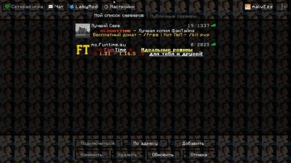 КАК? Установить Labymod 4 в 2025 году без лицензии!