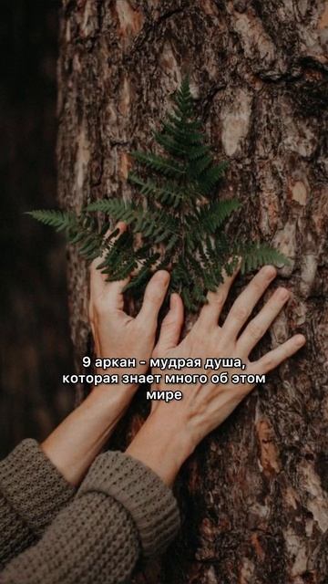 Есть ли у тебя способности к эзотерике?🌖»Чтобы узнат? смотреть онлайн