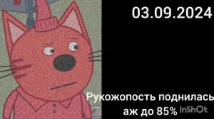 что было пока меня не было // испуганные лица компота