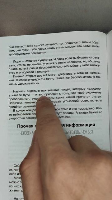 Люди стадные существа смотреть онлайн